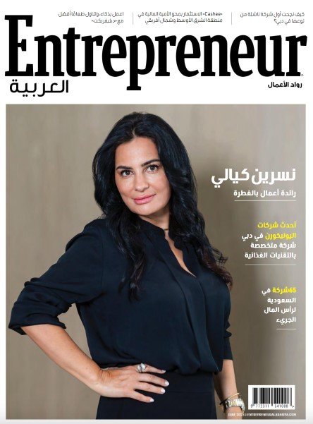 Nisreen Kayyali Featured Magazine